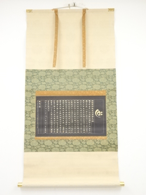 JAPANESE HANGING SCROLL / HAND PAINTED / HEART SUTRA